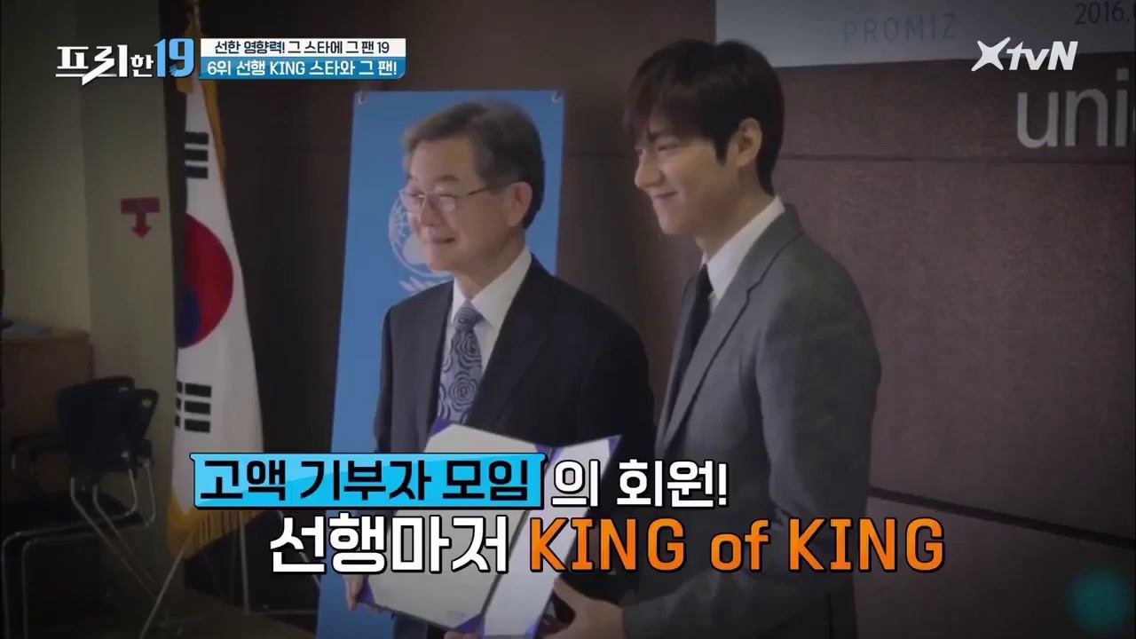 [.2020.03.10] TUESDAY [ Lee Min Ho on XTvn The Good King Star and his Fans ] PROMIZ смотреть онлайн