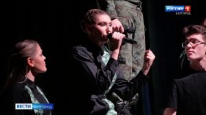 В Белгороде презентовали вторую часть документального спектакля «Судьбы прифронтового города»