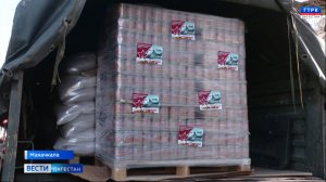 Региональное отделение КПРФ организовало отправку 150-го гуманитарного конвоя военнослужащим