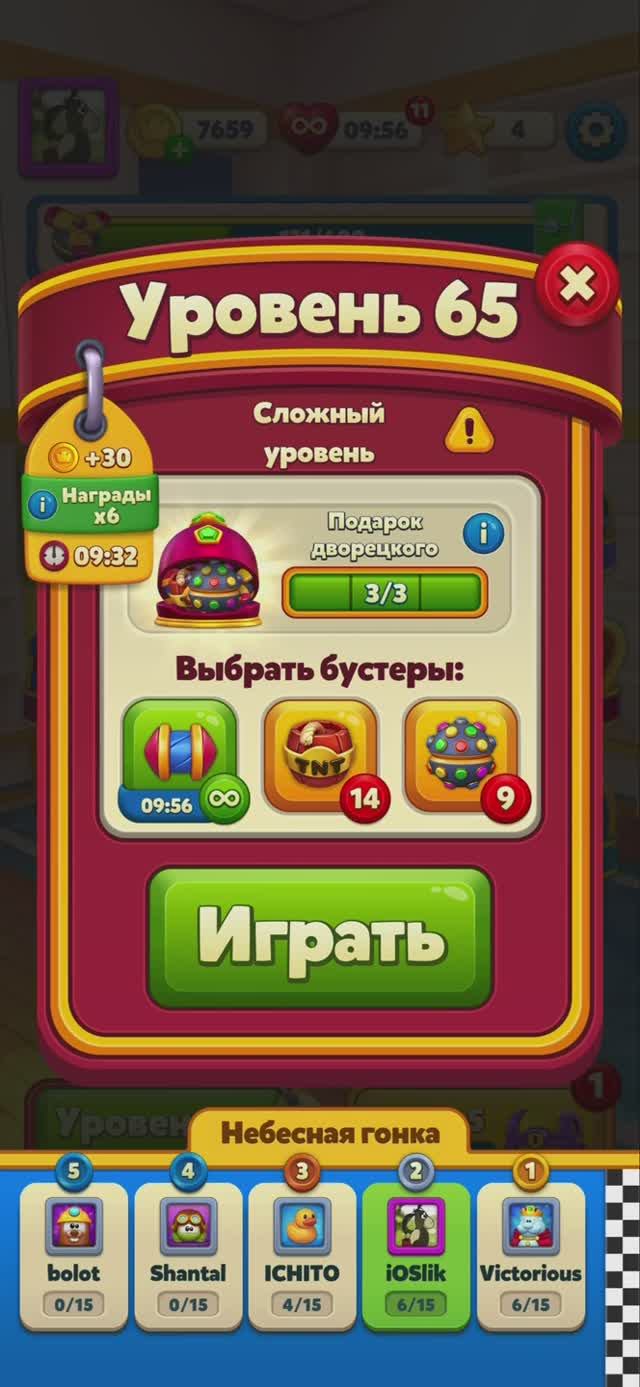 Royal Match • 65-66