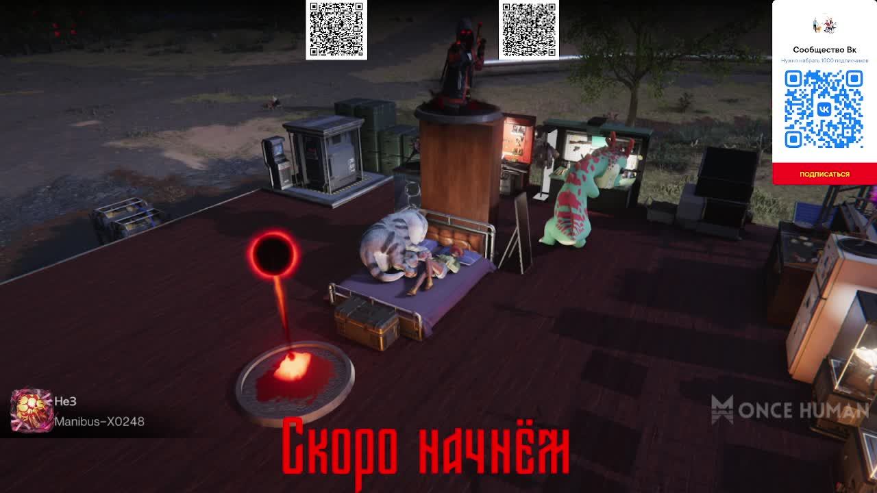Продолжаю веселиться и развлекаться с тимейтами. Once human сервер manibus. смотреть онлайн