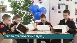 Рисунки и письма. Воспитанники Иркутского суворовского военного училища отправили посылки бойцам СВО