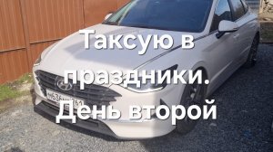 День сурка в Яндекс Такси. Но такие разные заказы