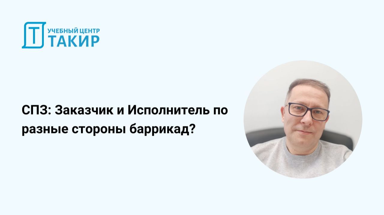 Системы противопожарной защиты: Заказчик и Исполнитель по разные стороны баррикад?