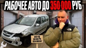 ИЩЕМ ИДЕАЛЬНУЮ МАШИНУ ДЛЯ ЯНДЕКС ДОСТАВКИ|КАК НАЙТИ ЛУЧШЕЕ АВТО ПО НИЗУ РЫНКА В 2026?