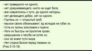 МЕРЗКИЙ ОТВРАТИТЕЛЬНЫЙ ГРЕШНИК ИЛИ ДОСТОЙНЫЙ ЧЛЕН НЕБЕСНОЙ СЕМЬИ КРАТКО О САМОЙ ДРАГОЦЕННОЙ ВЕСТИ.