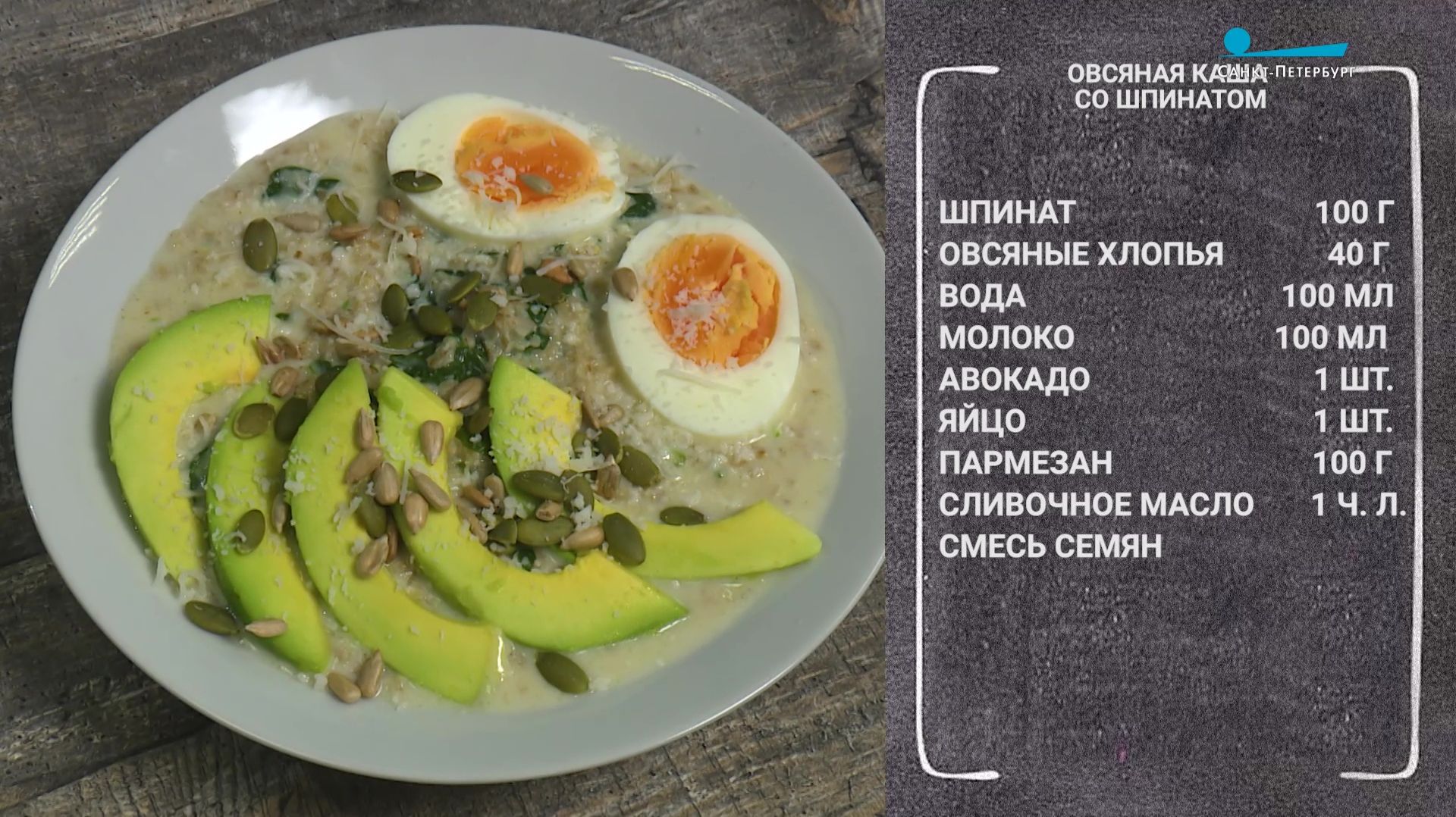 Овсяная каша со шпинатом