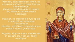 Акафист с текстом, Покрову Пресвятой Богородицы!