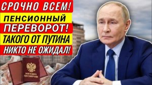 Пенсии Рекордный Рост Цен Для Пенсионеров в Марте