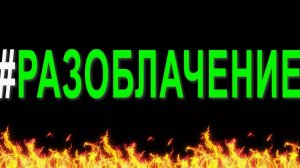 разоблачение на хардик играет вся правда