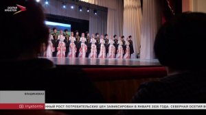 В Северной Осетии прошел благотворительный концерт в поддержку участников СВО