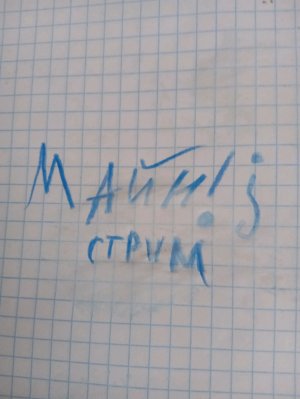 Играю в майнкрафт и гаварю с вами