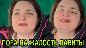 НАЧАЛОСЬ! ВСЕ ЗАБОЛЕЛИ! VREDINA LIFE. ОБЗОР.