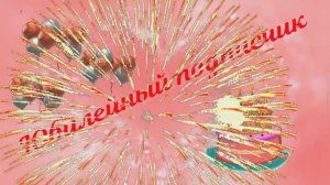 Спасибо всем , всем .всем за поддержку , добрые слова . Песня посвящается всем подписчикам.