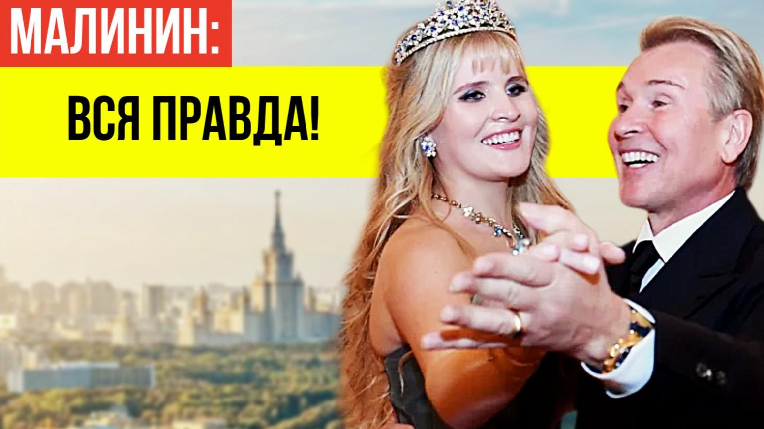 Одна дочь в люксе, другая голодает! Снова скандал в семье Александра Малинина смотреть онлайн