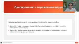 Учёт продаж через маркетплейсы. Часть 2