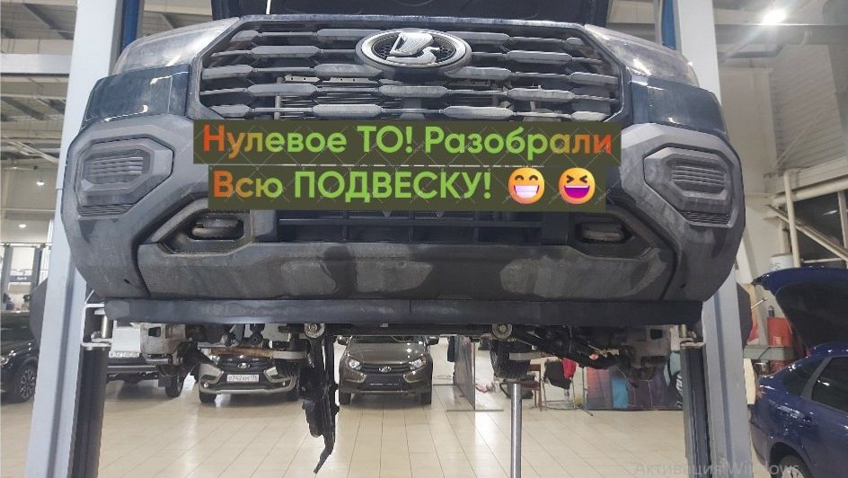 Нива Тревел 1.8. Отчет Нулевое ТО, Разобрали Всю ПОДВЕСКУ!😁😁 смотреть онлайн