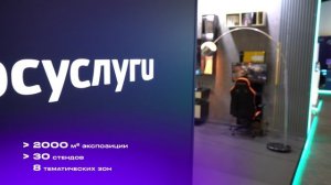 Форум «Цифровые решения» 2025