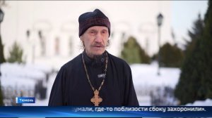 Склеп 300-летней давности вскрыли на территории мужского монастыря в Тюмени