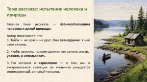 Васюткино озеро