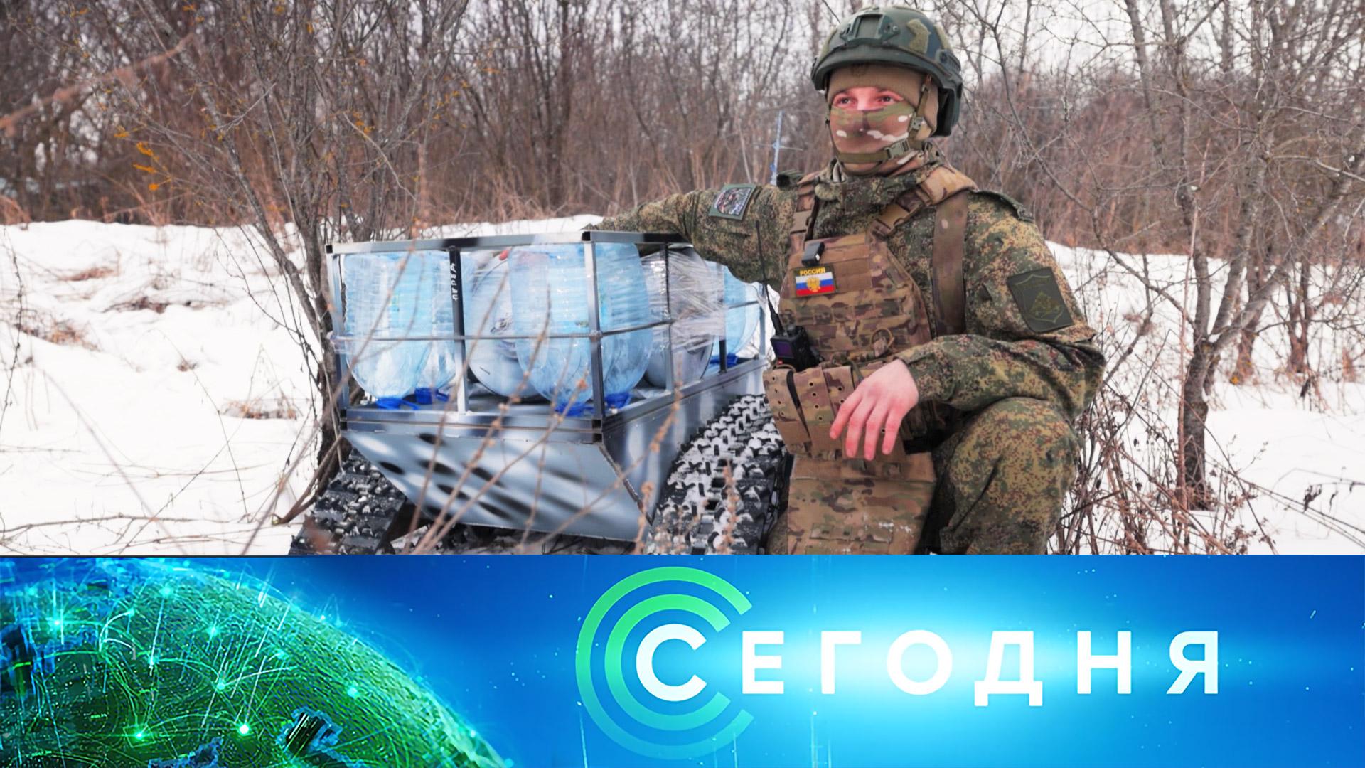 «Сегодня»: 24 февраля 2026 года. 16:00 | Выпуск новостей | Новости НТВ смотреть онлайн