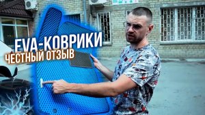 AvtoKasta про коврики CARFORMA