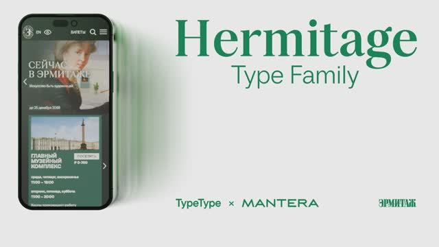 Hermitage Type Family смотреть онлайн