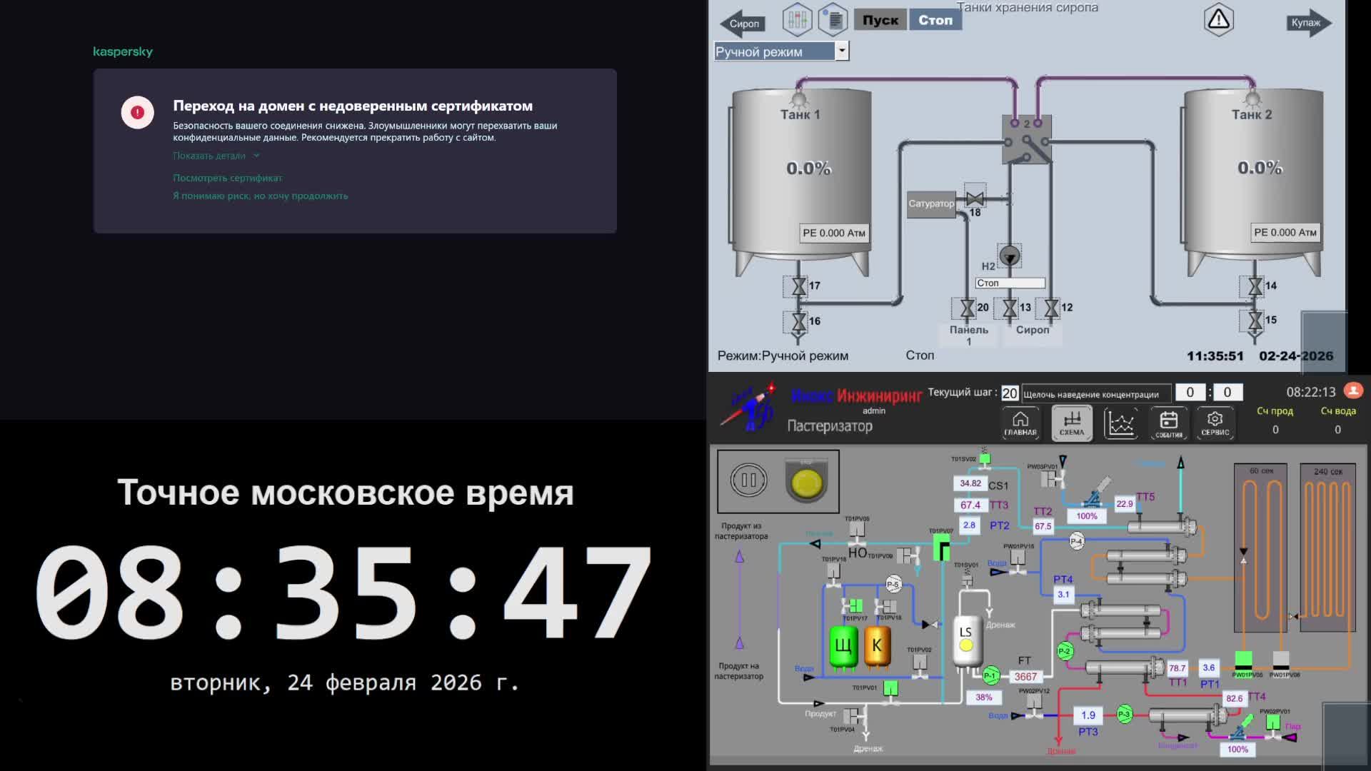 5 производство - 24.02.2026 смотреть онлайн