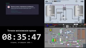 5 производство - 24.02.2026