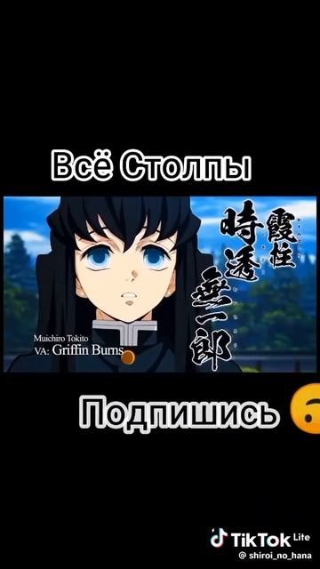 Все столпы, крд