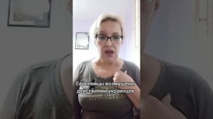 Европейцы возмущены поведением украинцев