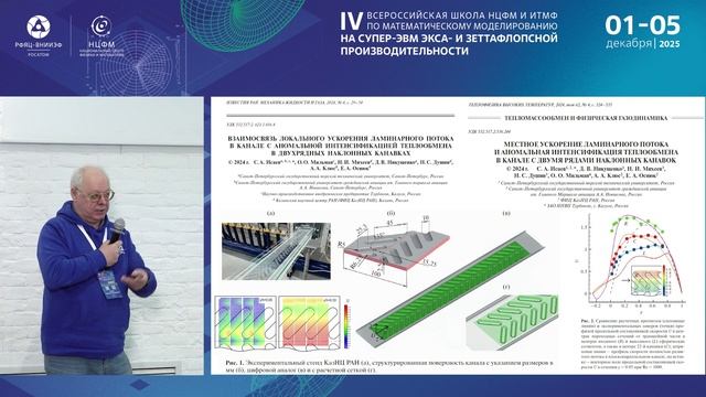С.А. Исаев С.А. Исаев