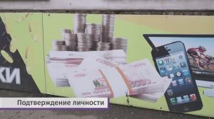 Онлайн микрозаймы будет невозможно получить без биометрии