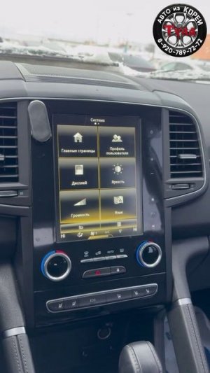 Русификация Renault Samsung QM6 из Южной Кореи