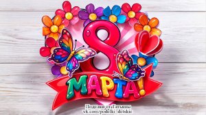 Поделка "Сердце" на 8 марта своими руками. Поделки из бумаги