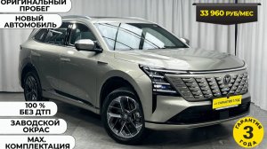 Обзор Changan CS75 Plus 2025 года