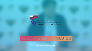 Клуб профессионалов 2026 Сезон 3 выпуск 4. Александр ГРУШИН