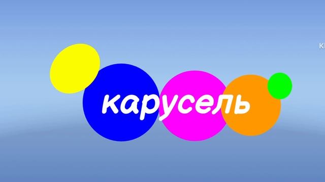 карусель заставка телеканал on kinemaster смотреть онлайн