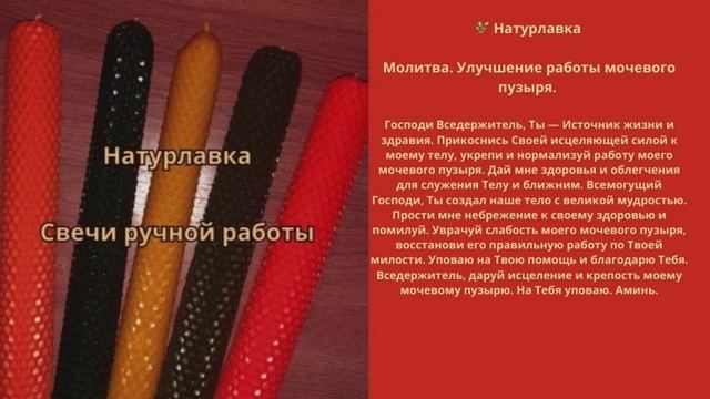 Молитва. Улучшение работы мочевого пузыря. смотреть онлайн