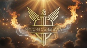 "Атака духа Питона", пастор Раушан Хакимуллин