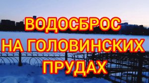 Головинские пруды и водосброс, звуки водопада