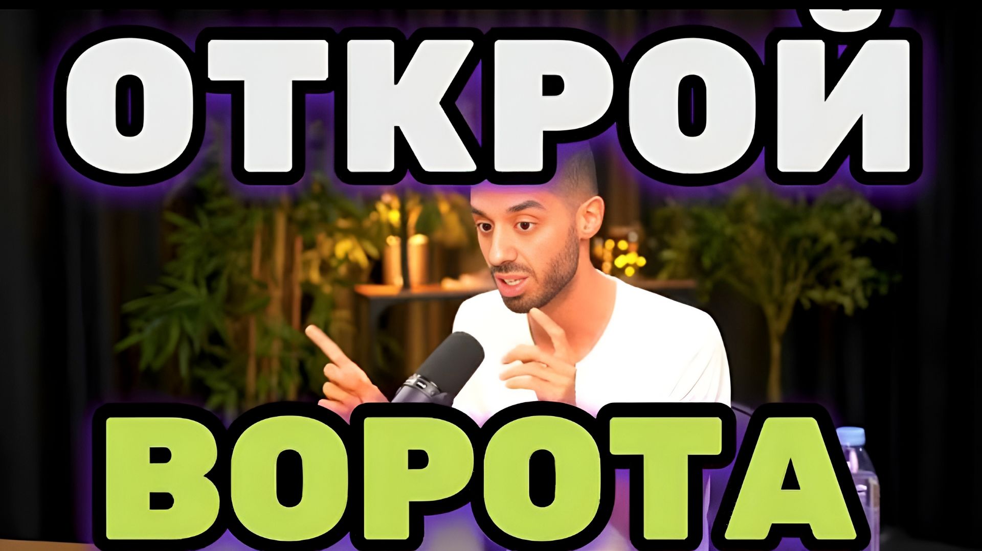 Тайны Подсознания: Как Оно Управляет Вашей Жизнью. Как Выйти из Депрессии? Анар Дримс смотреть онлайн