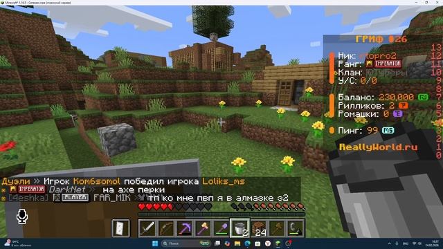 2026-02-24 16-20-25 смотреть онлайн