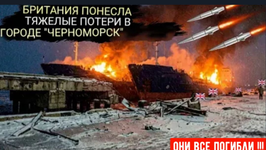 РОССИЯ нанесла сокрушительный удар по БРИТАНИИ сразу после ПОТРЯСАЮЩЕГО заявления ФСБ России смотреть онлайн