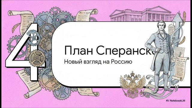 История России 8 класс параграф 46 краткий пересказ Мединский