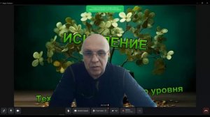 Повышение уровня энергетических вибраций