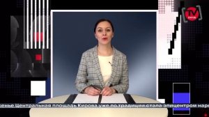 Новостной выпуск телепрограммы "Киров-ТВ" от 24.02.26