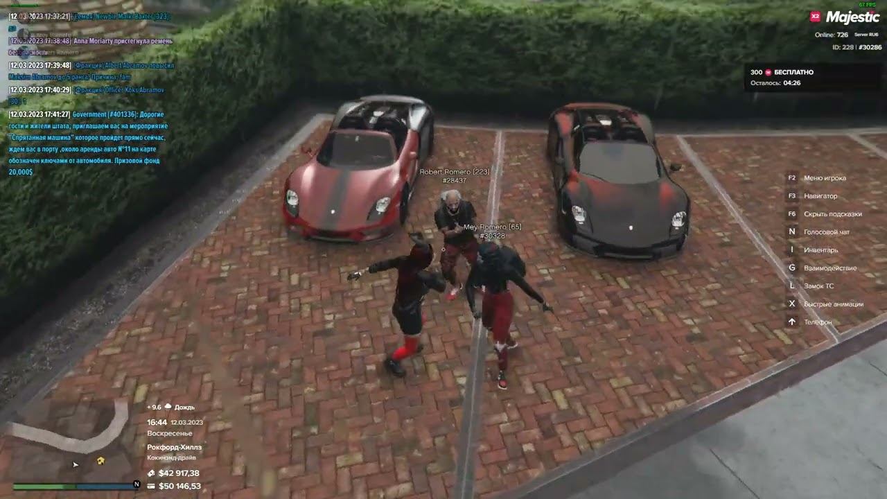 Majestic RP. Гоп-танцули под дождем