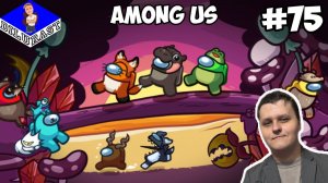 ДОЛГИЕ ЗАДАНИЯ! ► Among Us #75