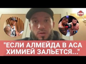 КУНИЕВ: "Немков победит Нганну, если..." / Волков vs Алекс Перейра / АЛМЕЙДУ В АСА ПУСТЯТ ПОД ПРЕСС!